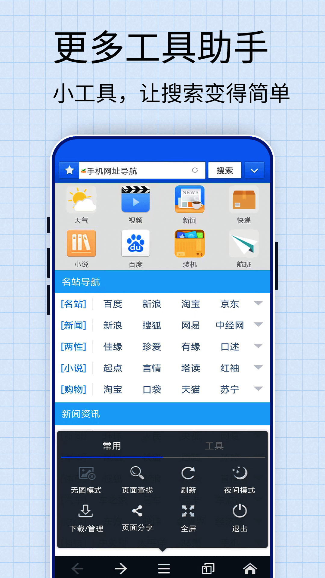 chrome浏览器截图2