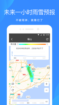 天气app下载-天气app哪个好用-天气app排行
