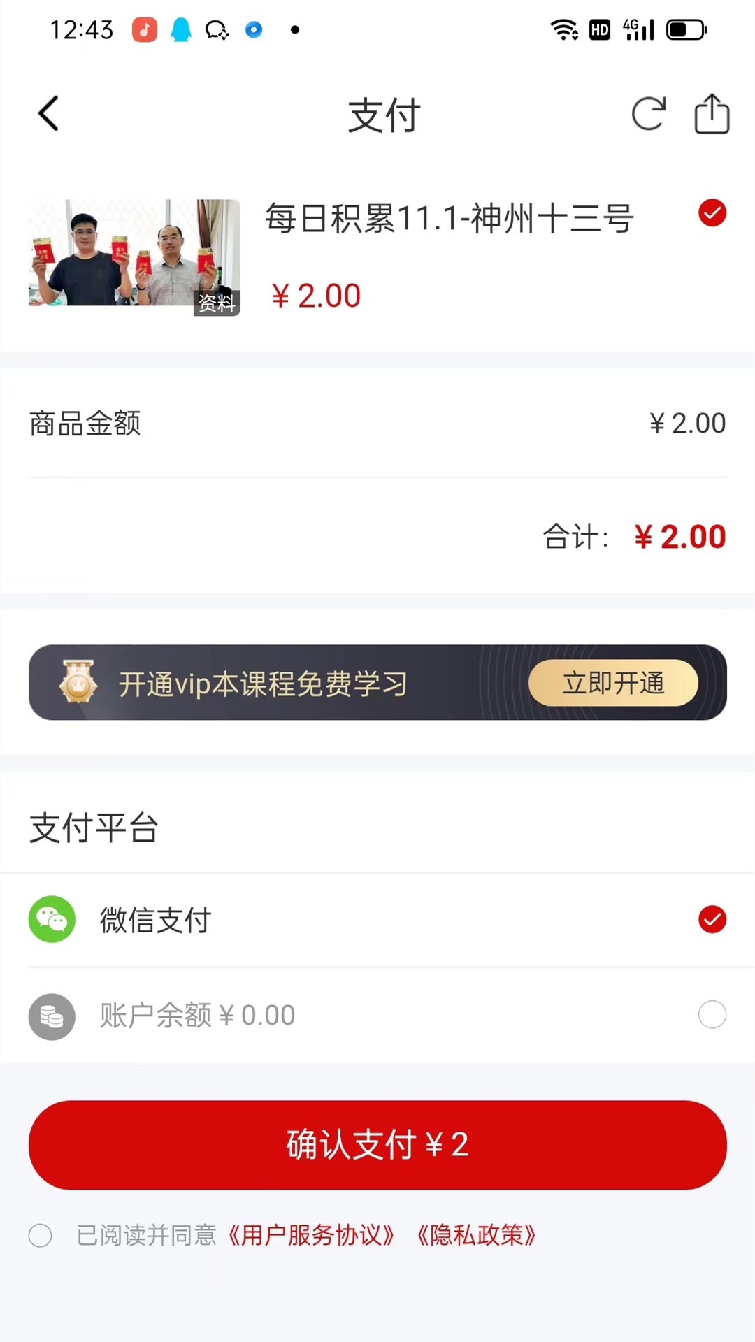 谢老师线上课堂截图5