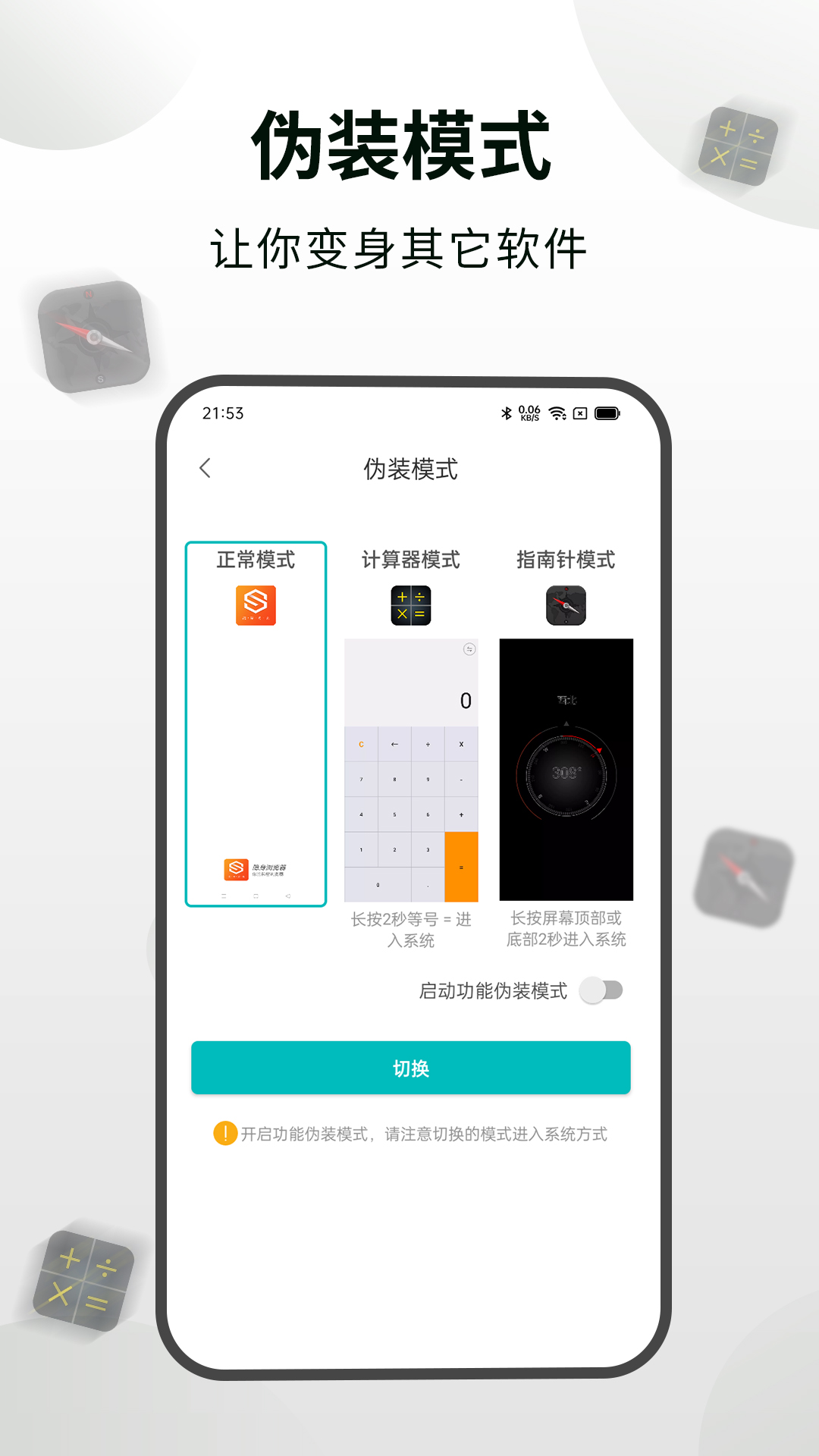 隐身浏览器截图4