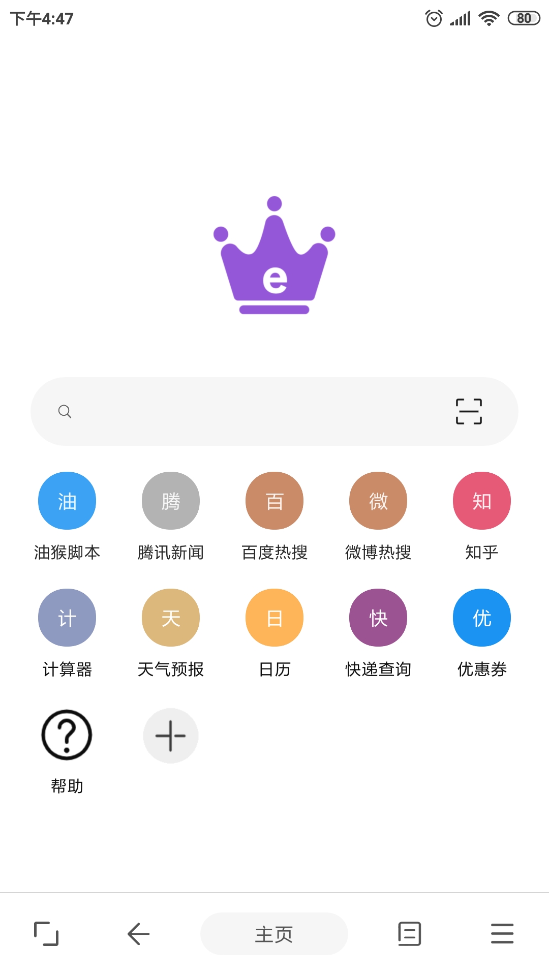 皇帝浏览器截图1