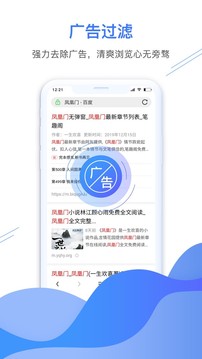 极鹰浏览器截图3