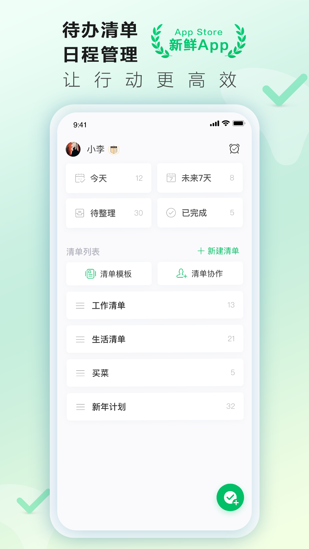 印象时间截图1