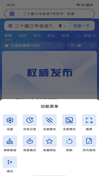 DD浏览器截图3