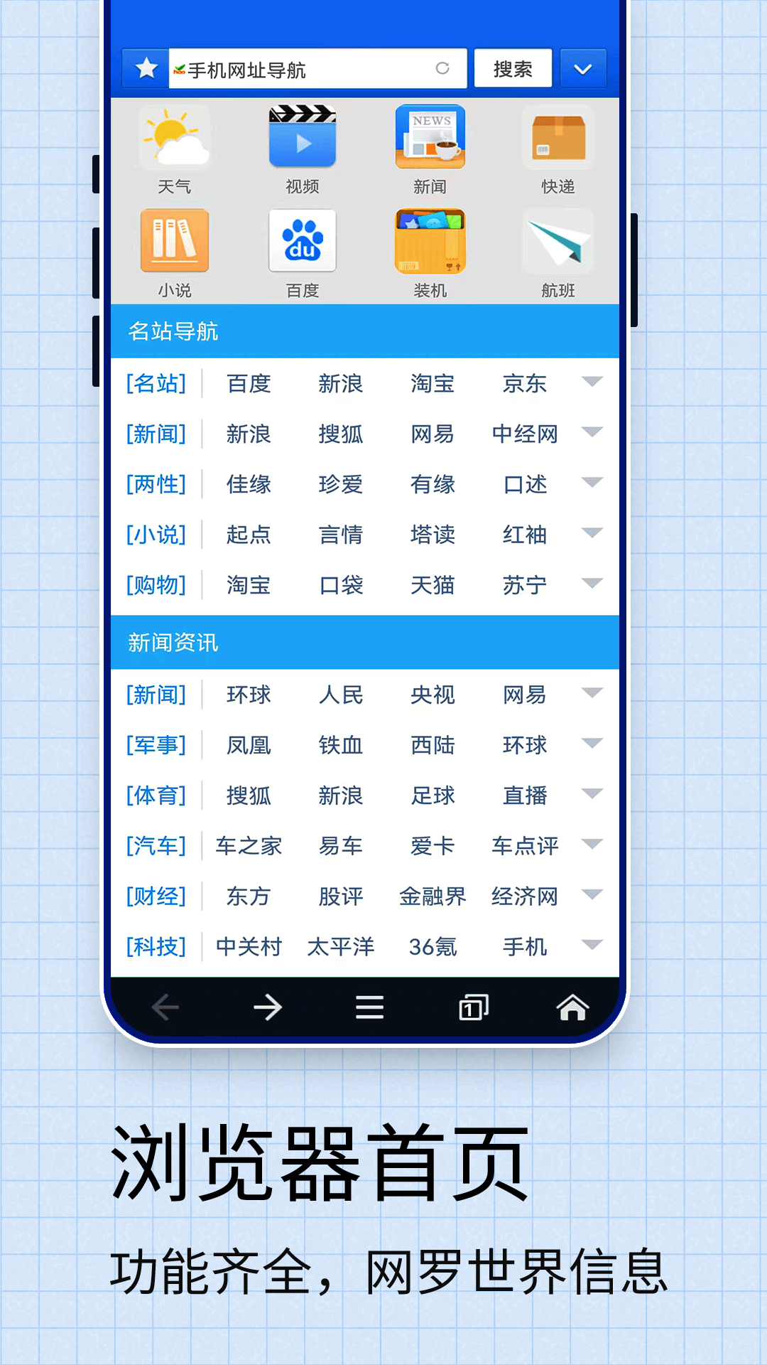 chrome浏览器截图1