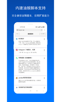 X浏览器截图3