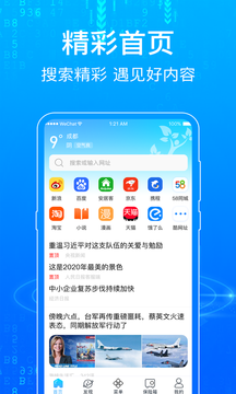 浏览器软件截图3