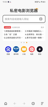 私密电影浏览器截图3