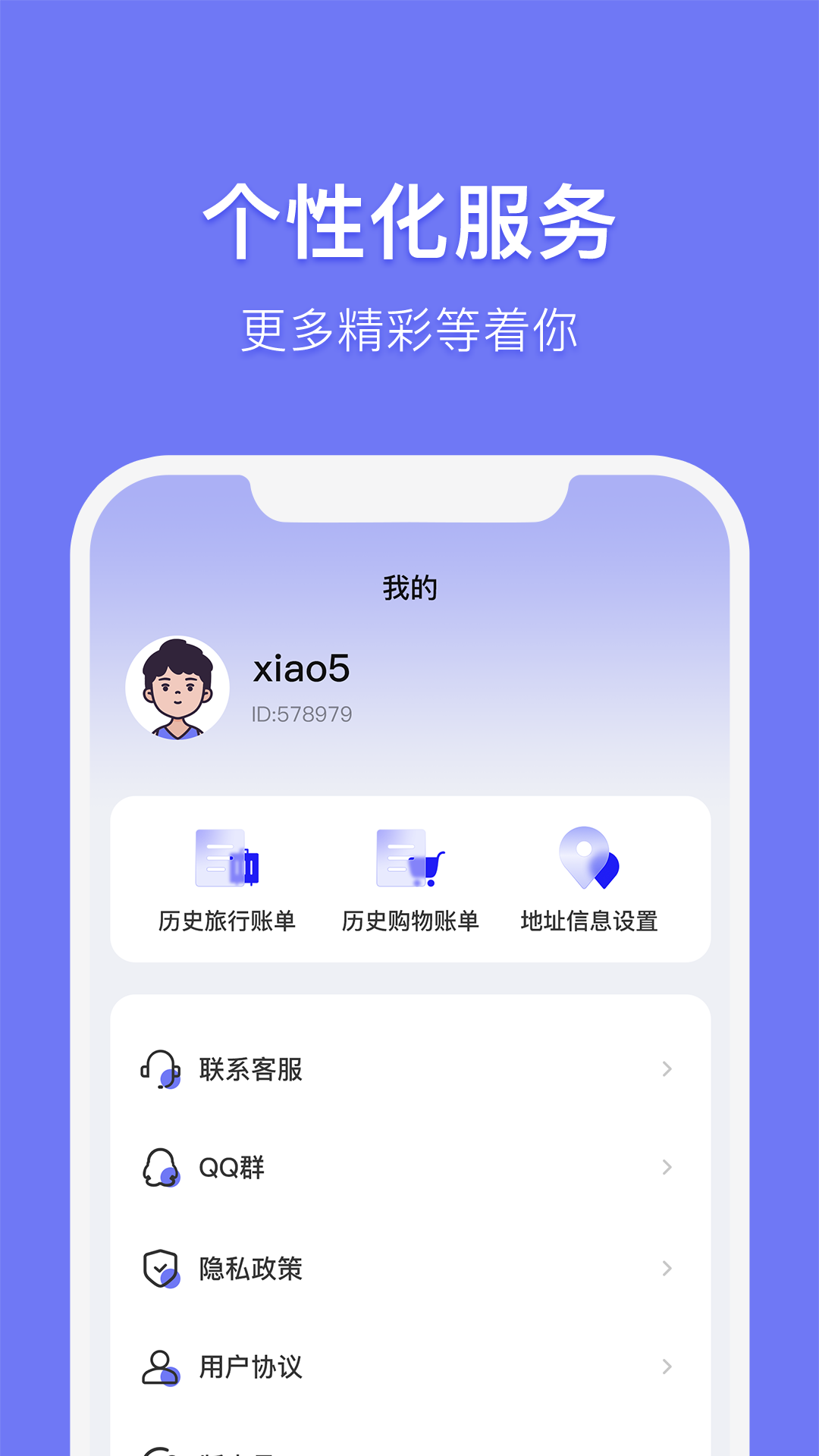 订单生成器截图4