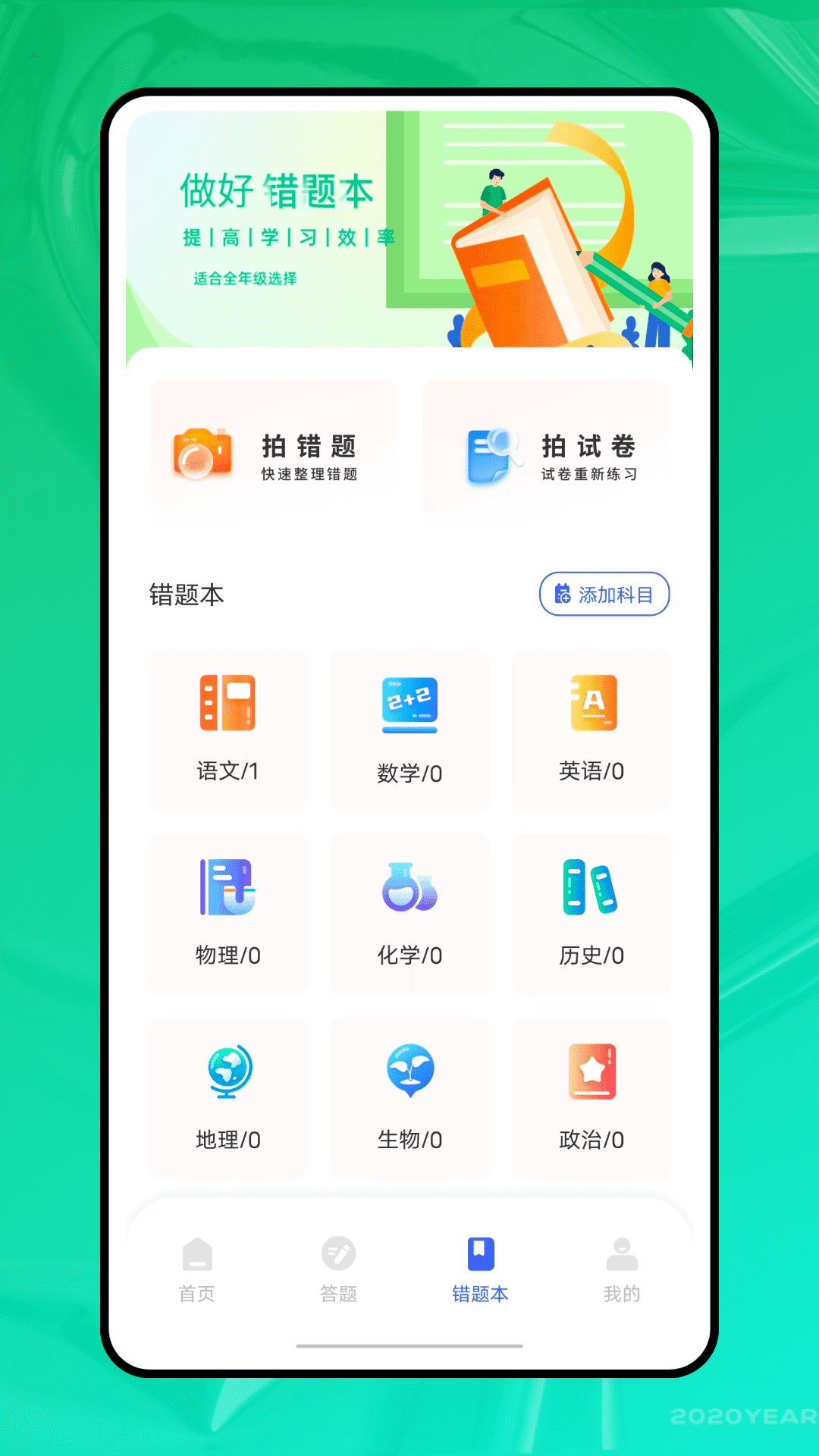 青椒课堂截图2