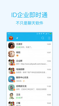 智企截图1