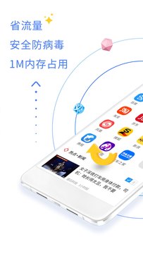 QP浏览器截图1