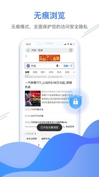 极鹰浏览器截图5