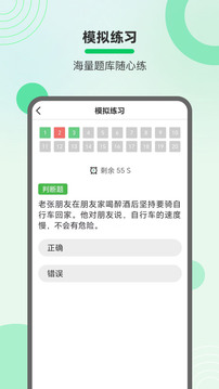 学法减分拍照搜题宝典截图3