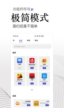 方舟浏览器截图2