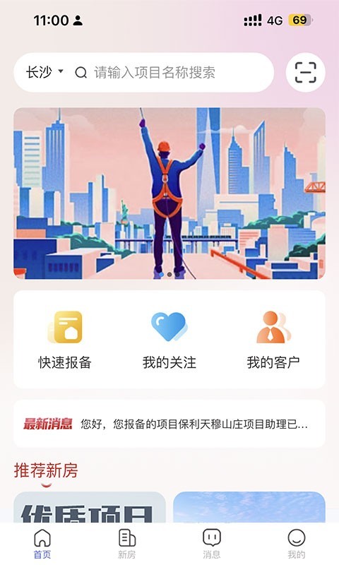 房合联盟截图1