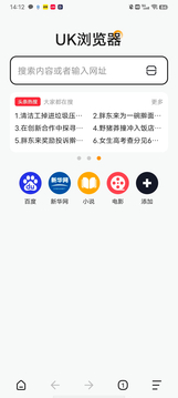 UK浏览器截图2