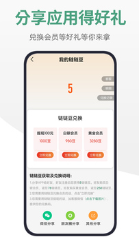 链链浏览器截图4