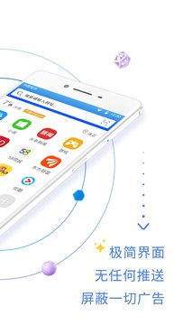 QP浏览器截图2