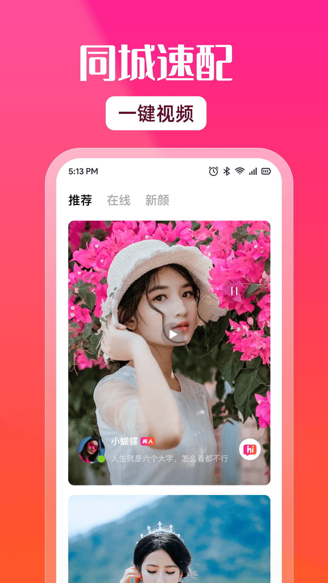 素友聊天截图1