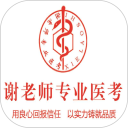 谢老师线上课堂