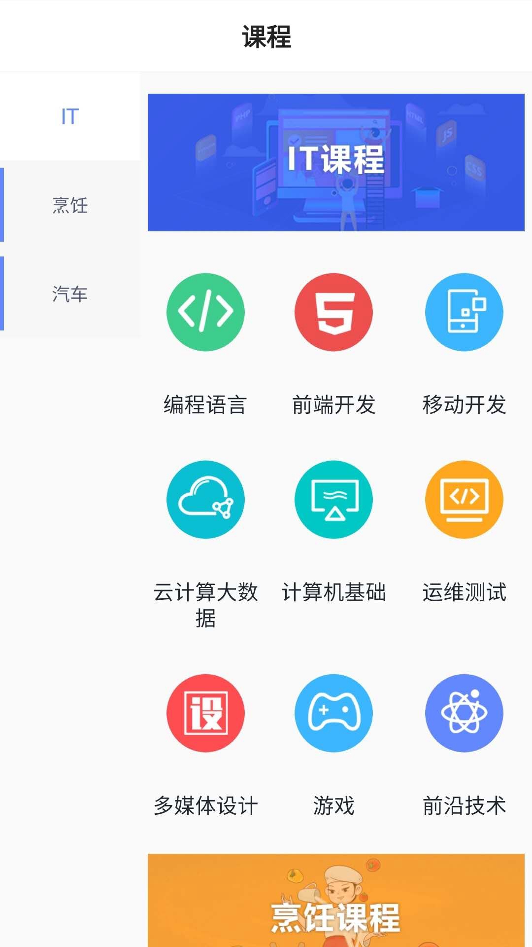 新华云课堂截图2