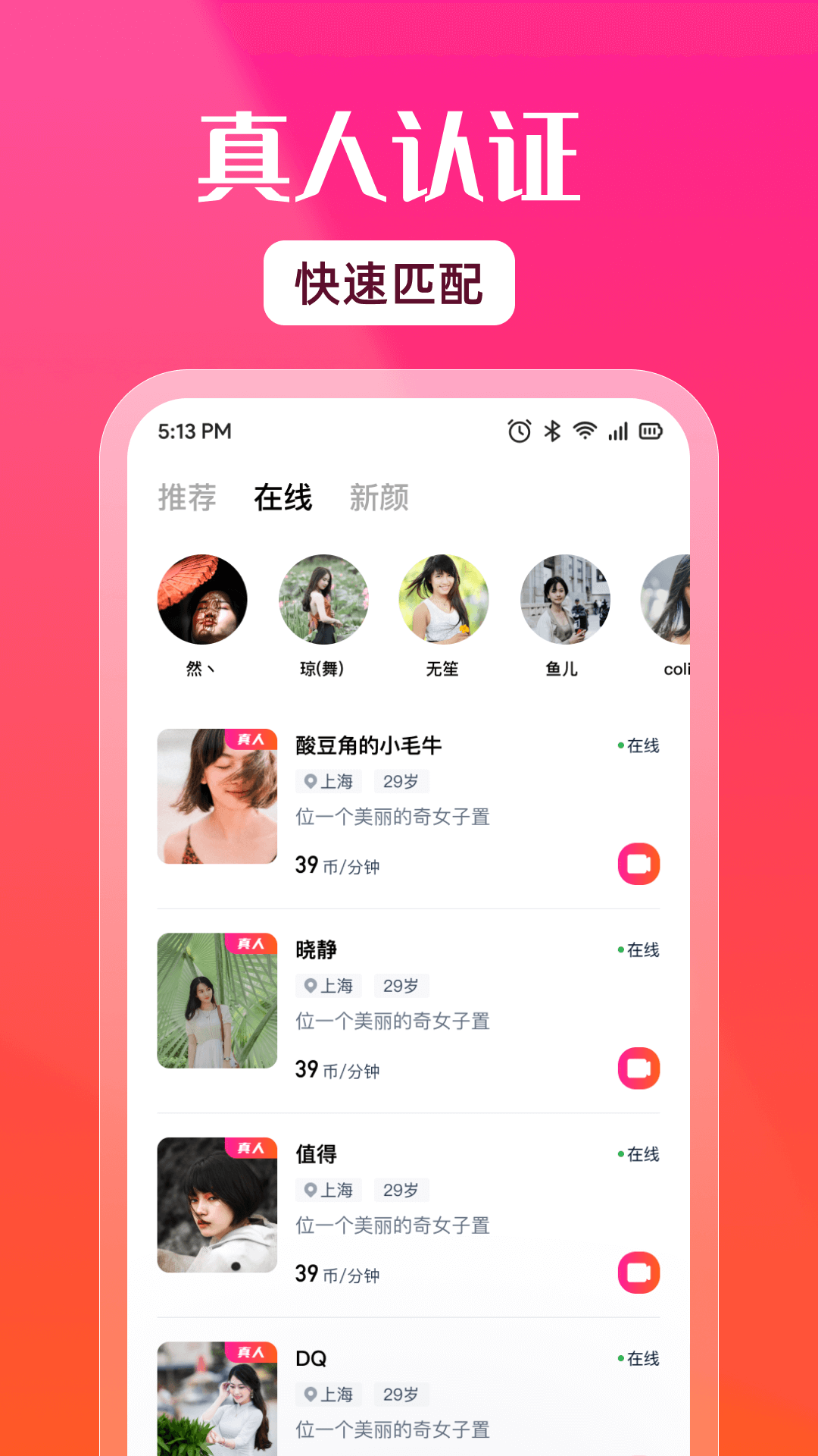 素友聊天截图2