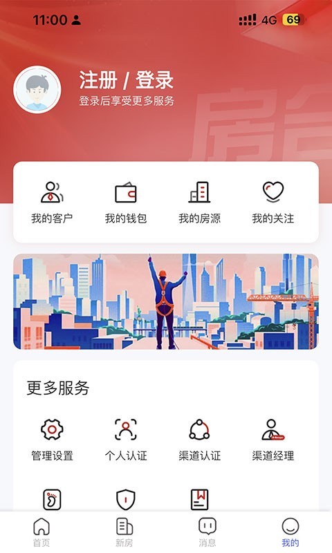 房合联盟截图2