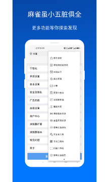 X浏览器截图4