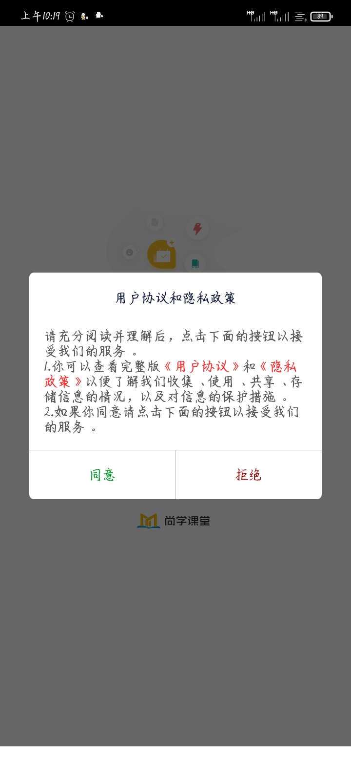 尚学课堂截图2