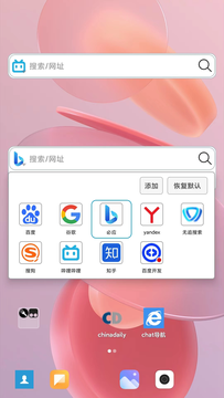 大海浏览器截图1