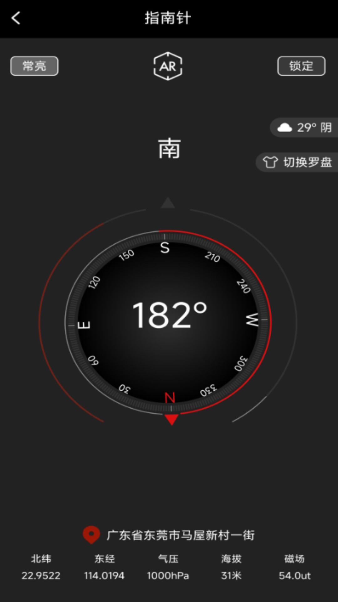 地震预警快报截图4