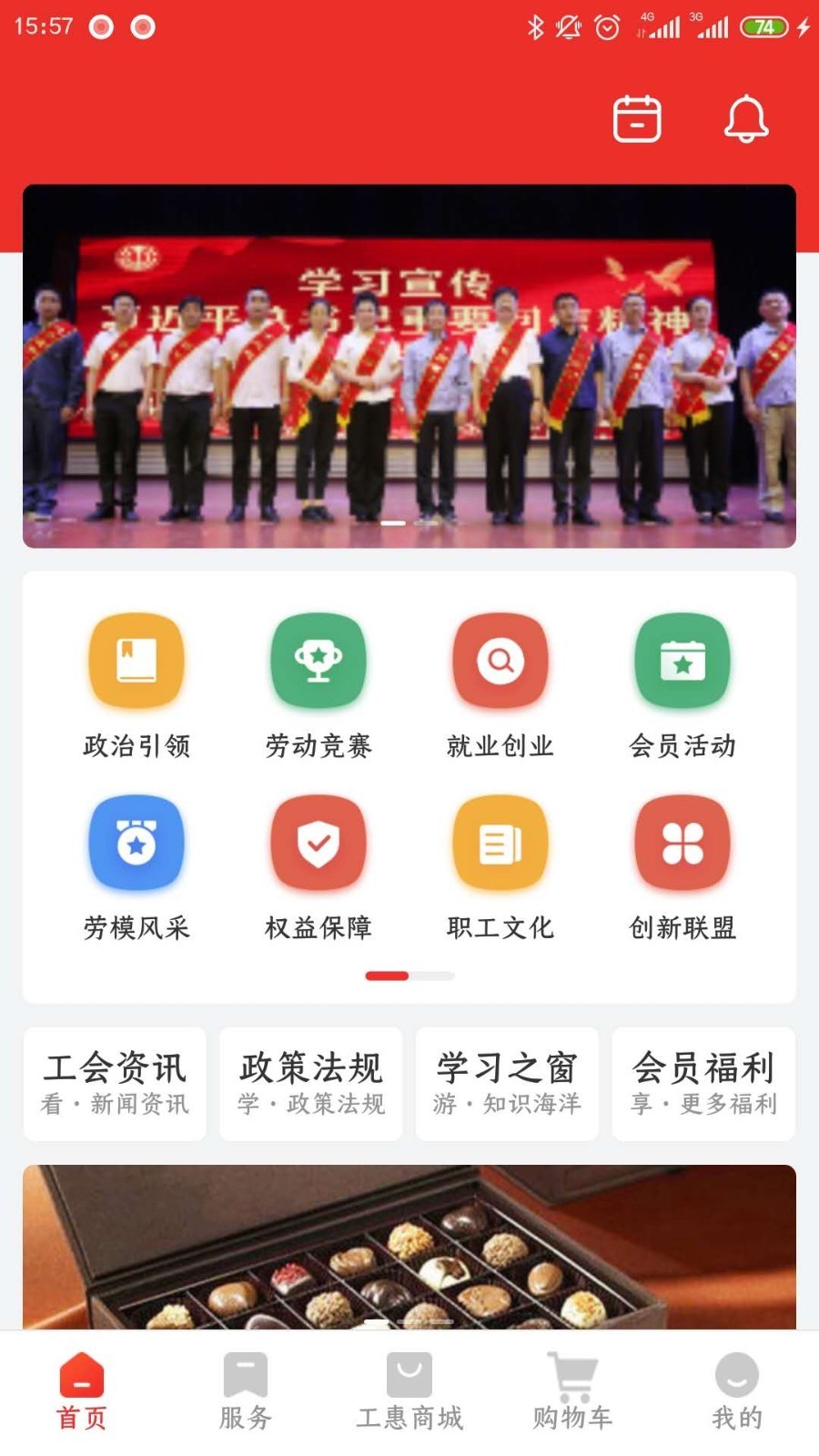 洛工惠截图1