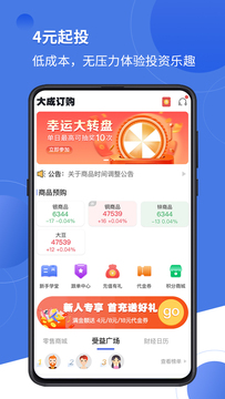 大成订购截图1