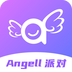 Angell派對