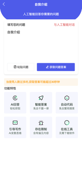 硕鲲科技截图2