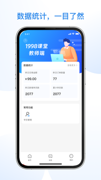 1998课堂教师截图1