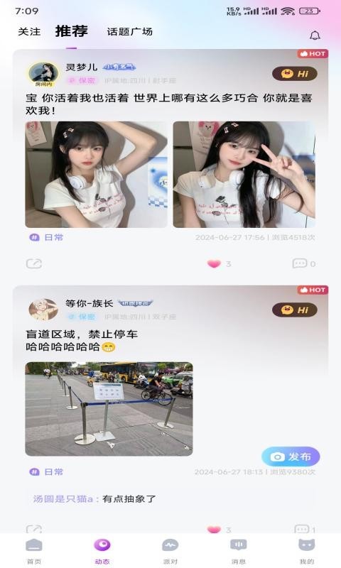 爱玩开黑截图2