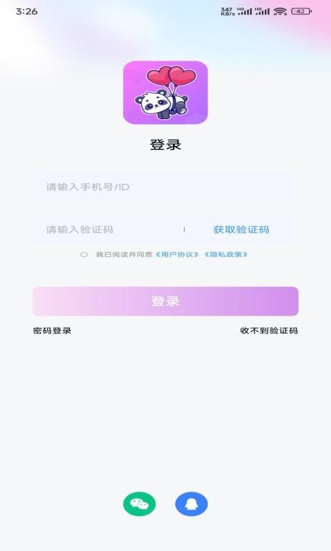 爱玩开黑截图1