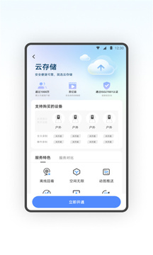 容易连截图2