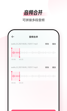 音频编辑转换器截图3