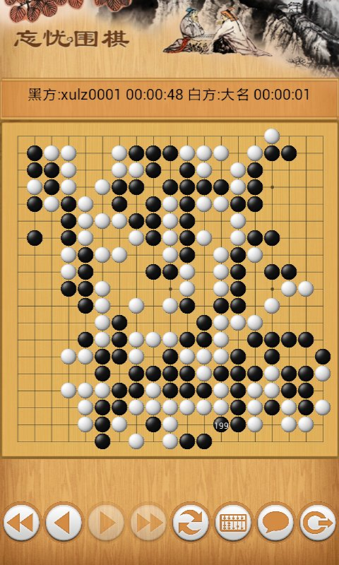 忘忧围棋截图3