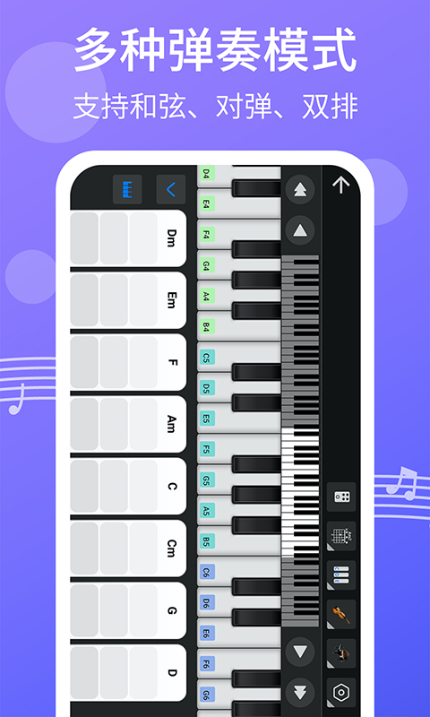 爱弹钢琴截图3