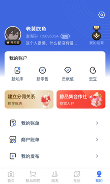 账本极速版截图5