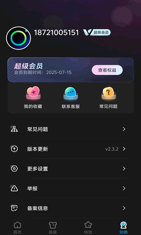 可灵截图4