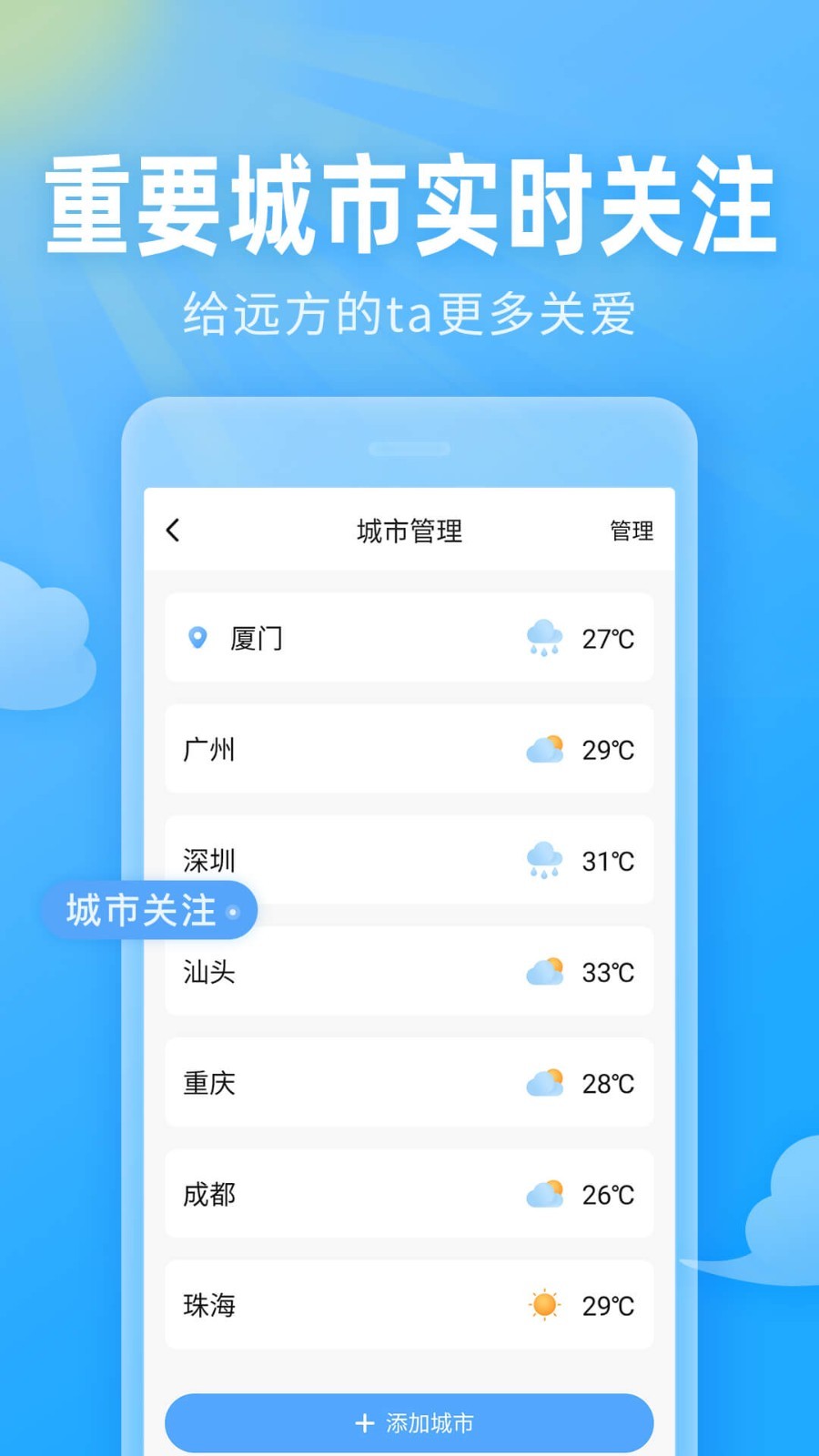 云上即墨天气截图4