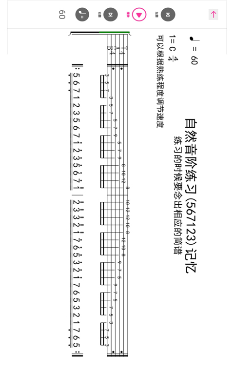 随身吉他谱截图3