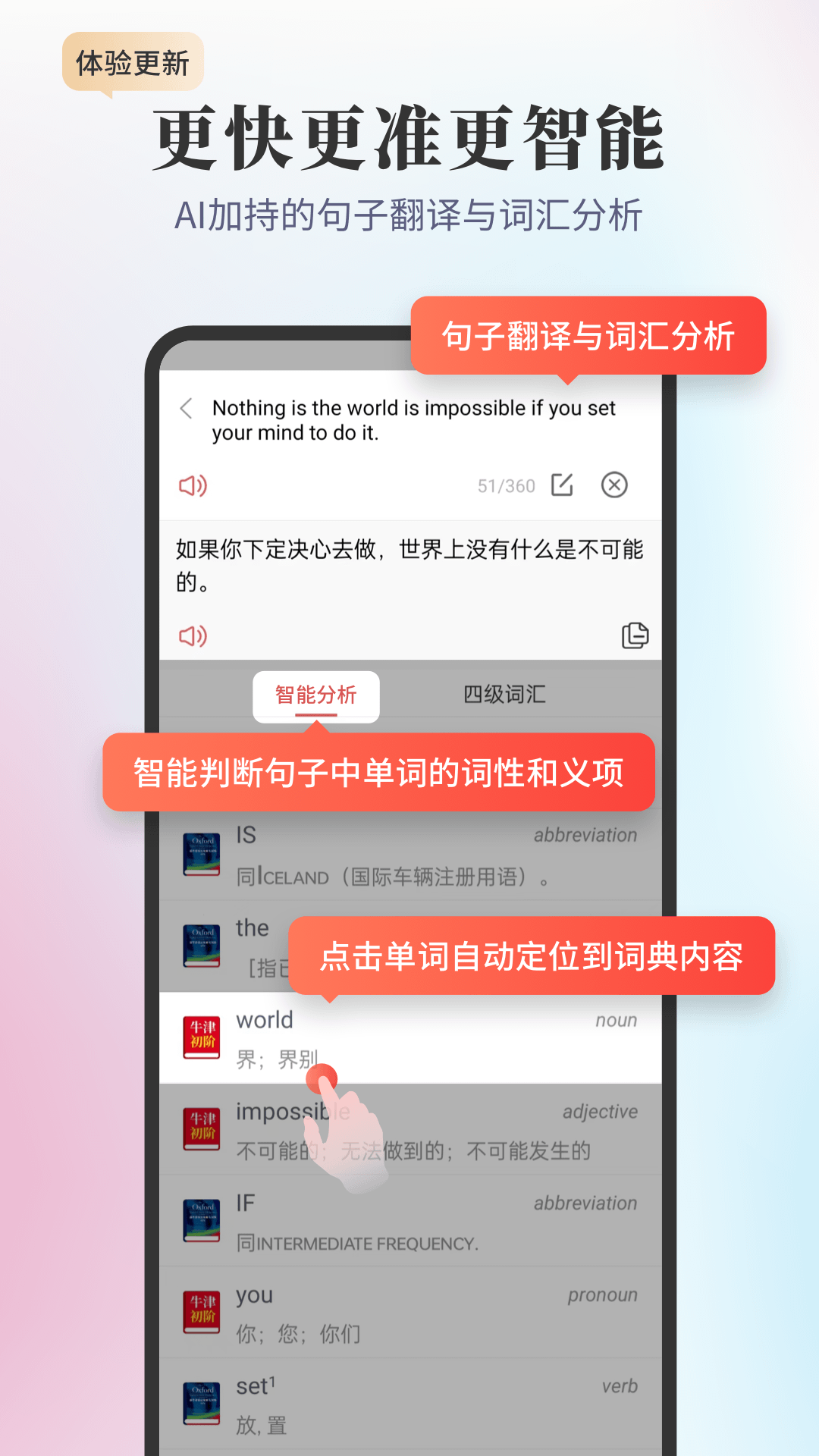 新牛津英汉双解大词典截图4