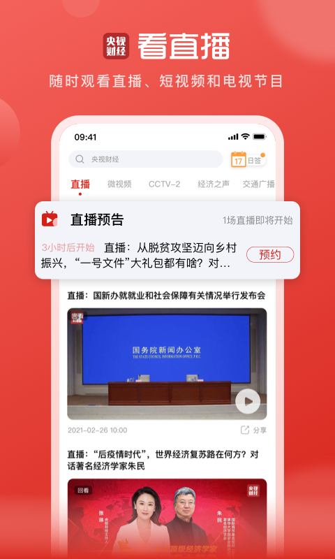 金融资讯类APP-金融资讯的软件有哪些-金融资讯软件排行榜