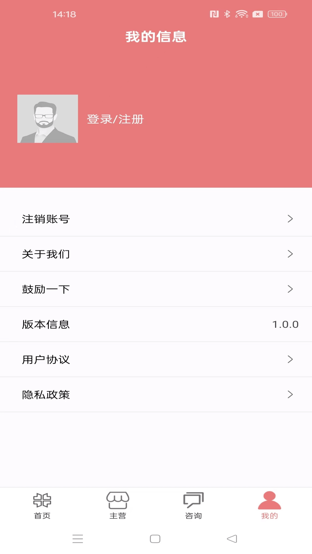 中航速优宝截图4